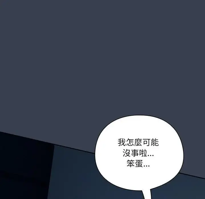漫画《与众不同的兄妹/我家的掌上明珠》第34话第23张图