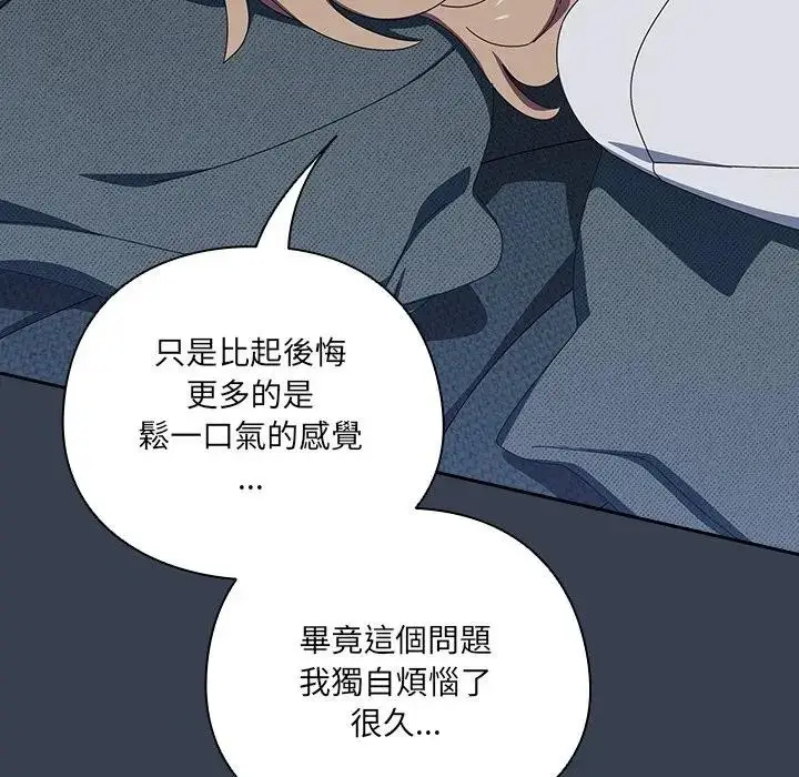 漫画《与众不同的兄妹/我家的掌上明珠》第34话第25张图