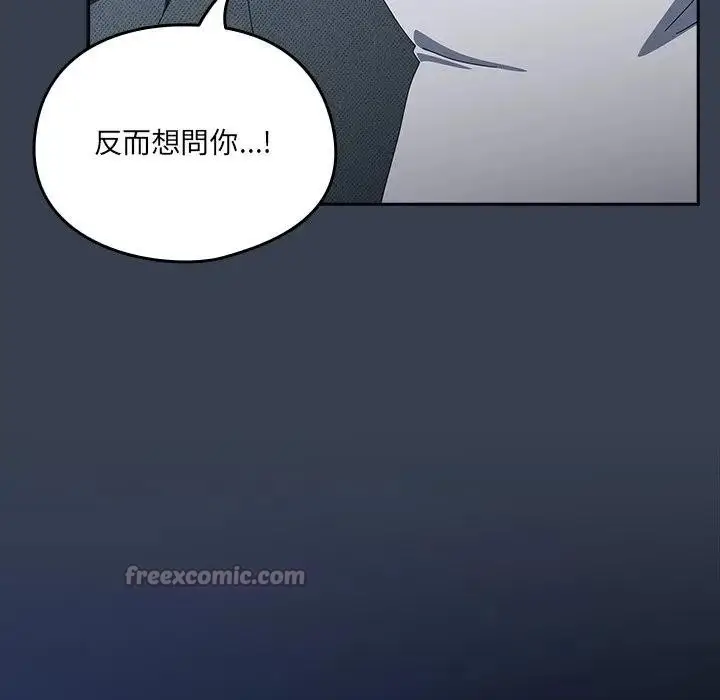 漫画《与众不同的兄妹/我家的掌上明珠》第34话第28张图