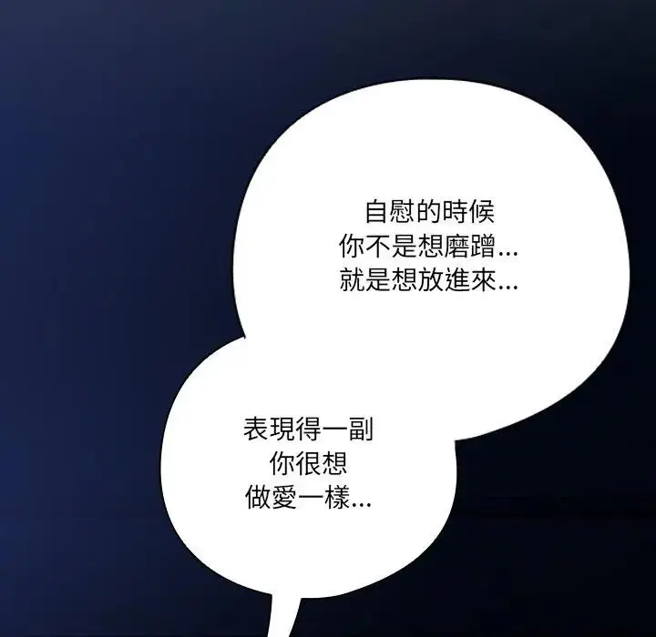 漫画《与众不同的兄妹/我家的掌上明珠》第34话第29张图