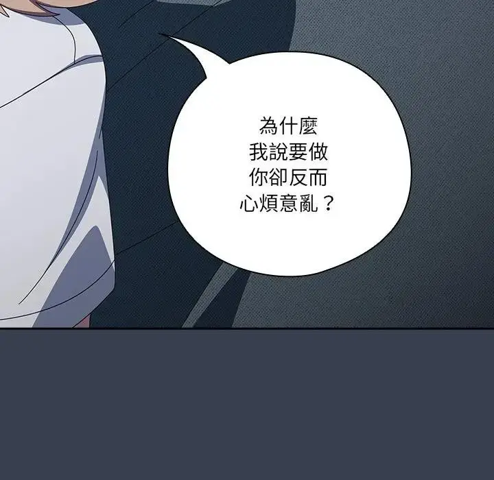 漫画《与众不同的兄妹/我家的掌上明珠》第34话第31张图