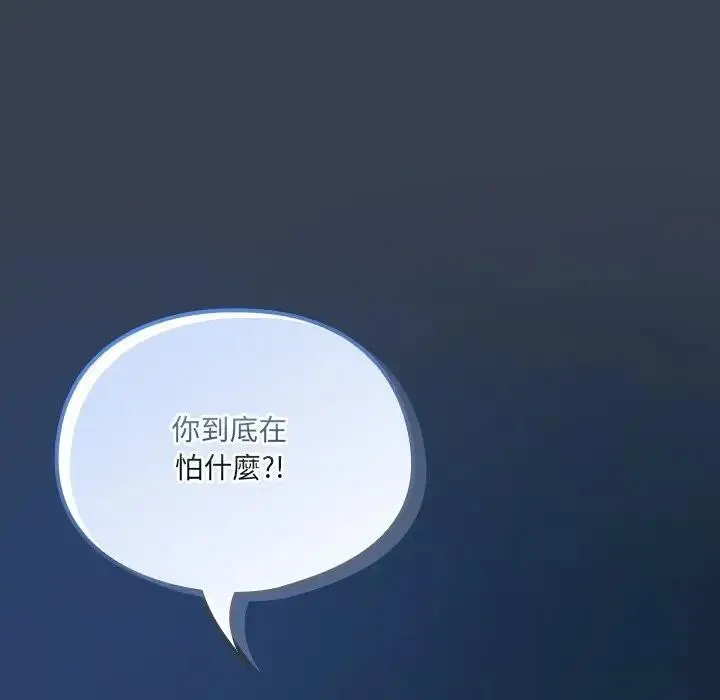 漫画《与众不同的兄妹/我家的掌上明珠》第34话第32张图