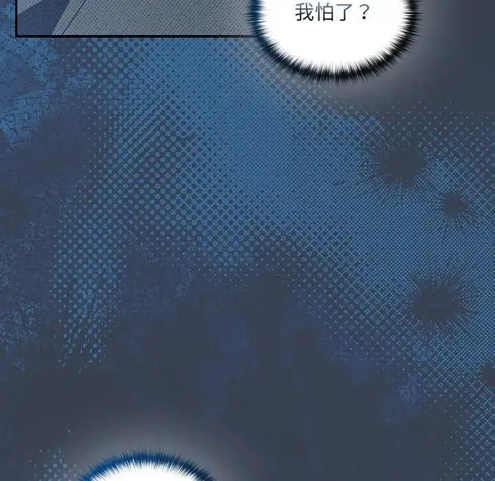 漫画《与众不同的兄妹/我家的掌上明珠》第34话第37张图