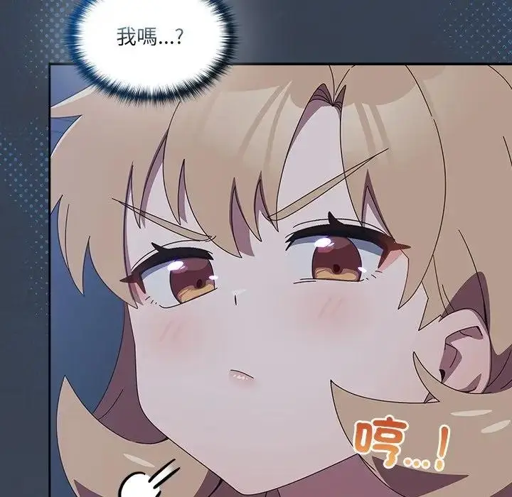 漫画《与众不同的兄妹/我家的掌上明珠》第34话第38张图