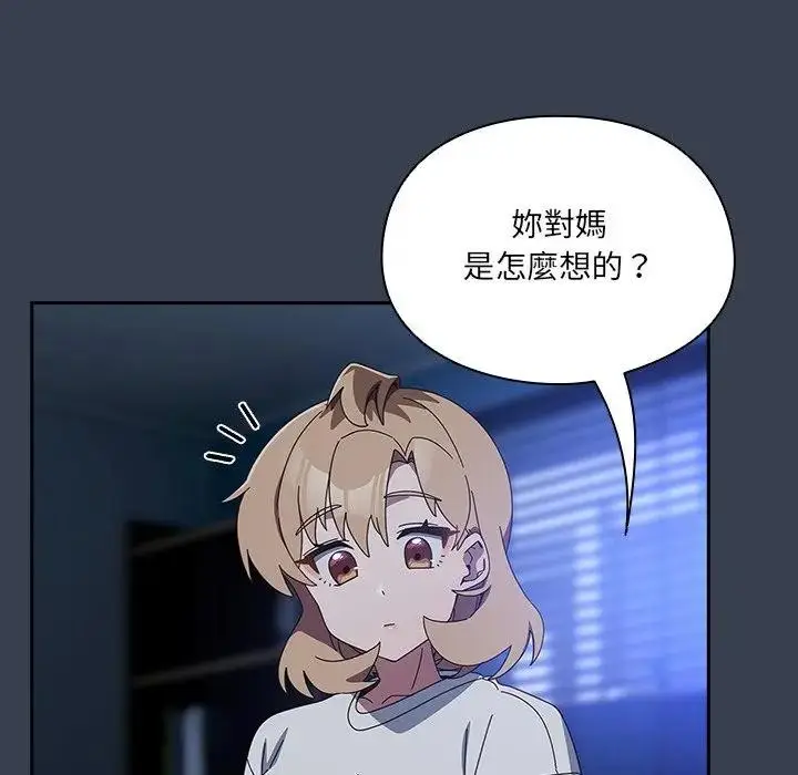 漫画《与众不同的兄妹/我家的掌上明珠》第34话第43张图