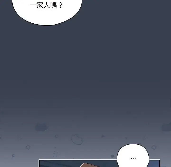 漫画《与众不同的兄妹/我家的掌上明珠》第34话第45张图