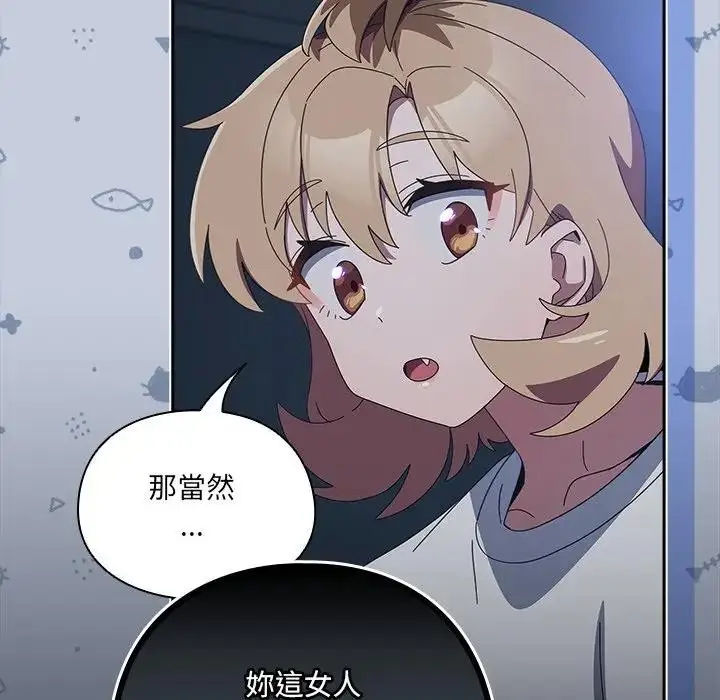 漫画《与众不同的兄妹/我家的掌上明珠》第34话第49张图