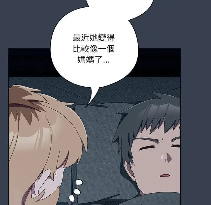 漫画《与众不同的兄妹/我家的掌上明珠》第34话第51张图