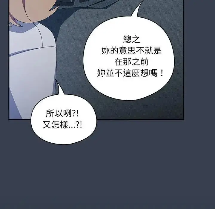 漫画《与众不同的兄妹/我家的掌上明珠》第34话第52张图