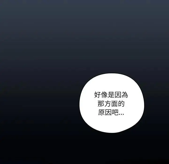 漫画《与众不同的兄妹/我家的掌上明珠》第34话第53张图