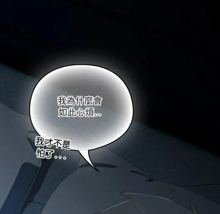 漫画《与众不同的兄妹/我家的掌上明珠》第34话第54张图