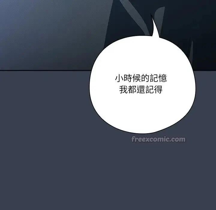 漫画《与众不同的兄妹/我家的掌上明珠》第34话第56张图