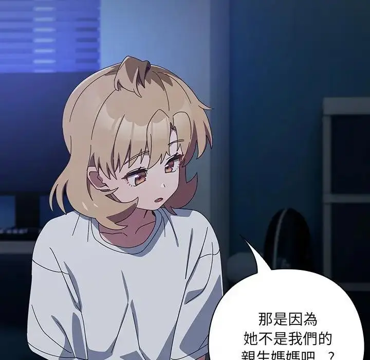 漫画《与众不同的兄妹/我家的掌上明珠》第34话第58张图