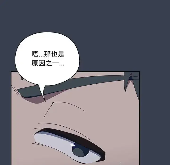 漫画《与众不同的兄妹/我家的掌上明珠》第34话第60张图