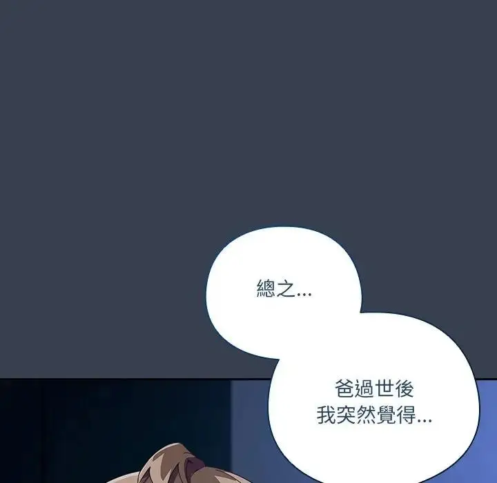 漫画《与众不同的兄妹/我家的掌上明珠》第34话第62张图
