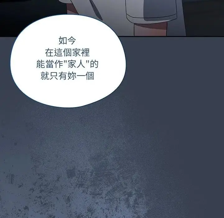 漫画《与众不同的兄妹/我家的掌上明珠》第34话第64张图