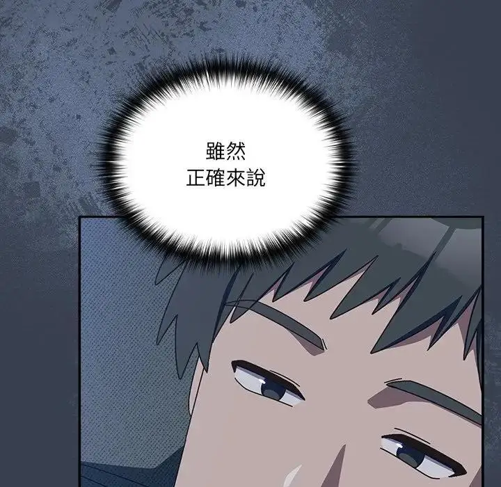 漫画《与众不同的兄妹/我家的掌上明珠》第34话第65张图
