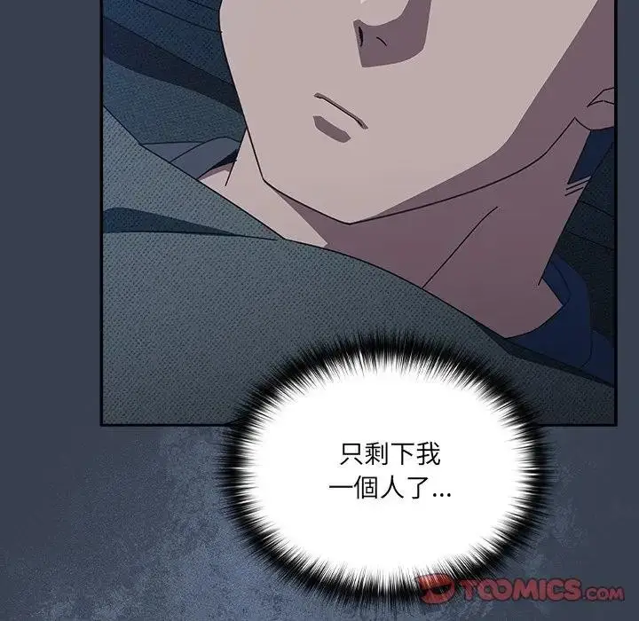 漫画《与众不同的兄妹/我家的掌上明珠》第34话第66张图