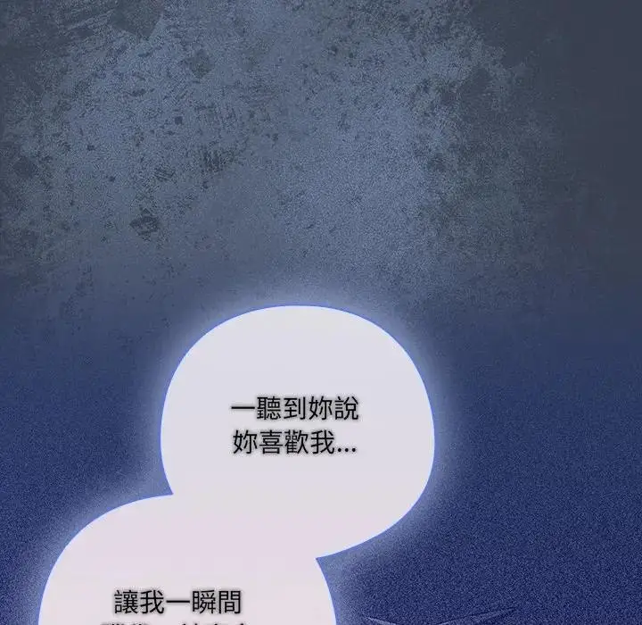 漫画《与众不同的兄妹/我家的掌上明珠》第34话第67张图