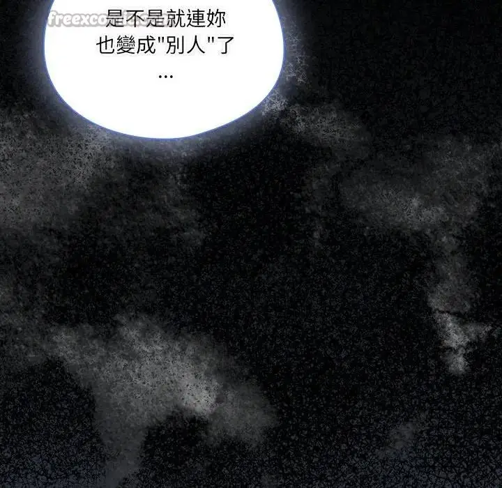 漫画《与众不同的兄妹/我家的掌上明珠》第34话第70张图