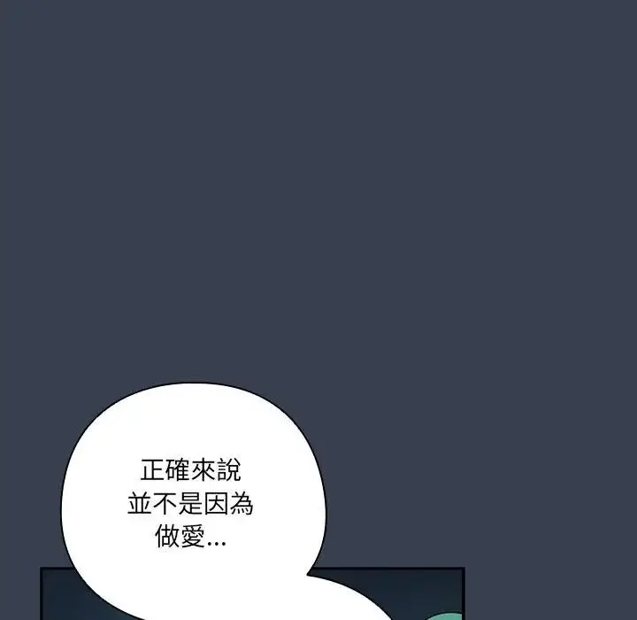 漫画《与众不同的兄妹/我家的掌上明珠》第34话第73张图