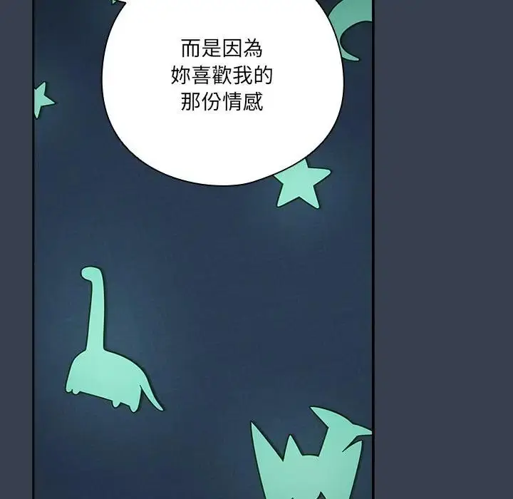 漫画《与众不同的兄妹/我家的掌上明珠》第34话第74张图