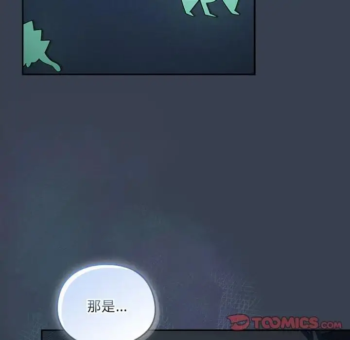 漫画《与众不同的兄妹/我家的掌上明珠》第34话第75张图
