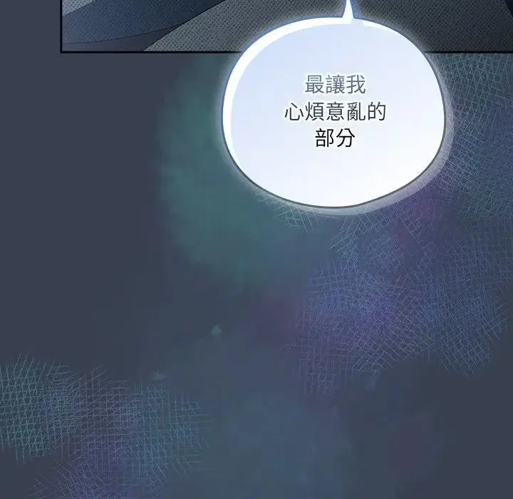 漫画《与众不同的兄妹/我家的掌上明珠》第34话第77张图