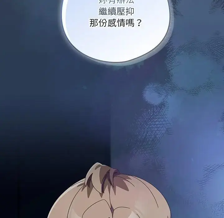 漫画《与众不同的兄妹/我家的掌上明珠》第34话第79张图
