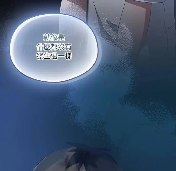 漫画《与众不同的兄妹/我家的掌上明珠》第34话第81张图