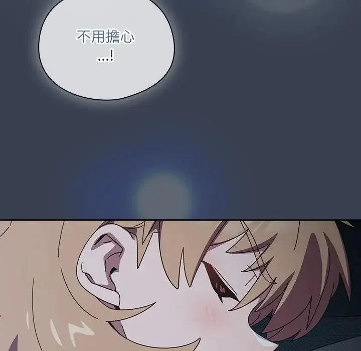 漫画《与众不同的兄妹/我家的掌上明珠》第34话第96张图