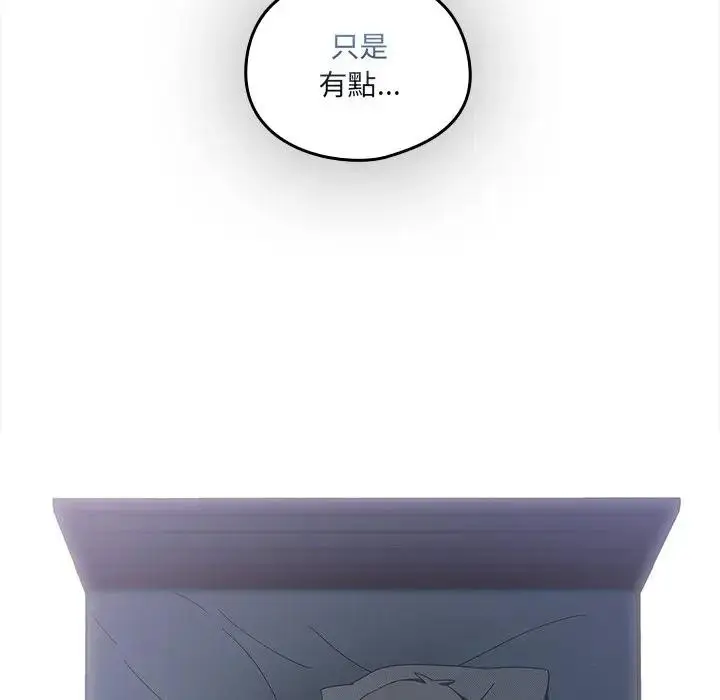 漫画《与众不同的兄妹/我家的掌上明珠》第34话第99张图