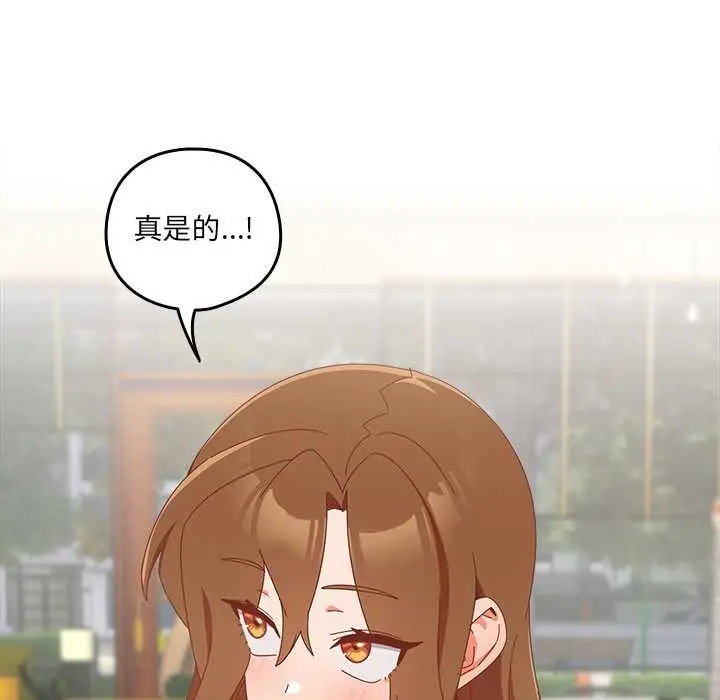 漫画《与众不同的兄妹/我家的掌上明珠》第35话第100张图