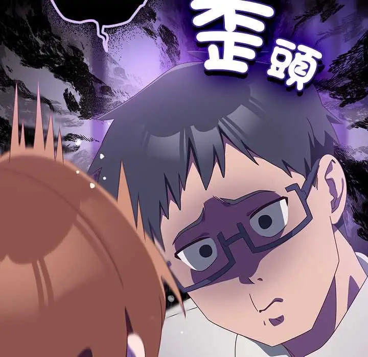 漫画《与众不同的兄妹/我家的掌上明珠》第35话第105张图