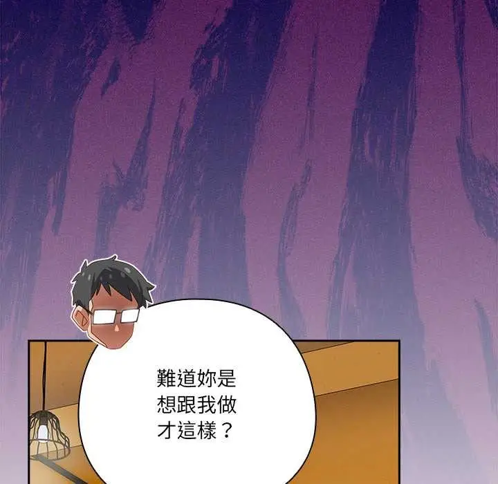 漫画《与众不同的兄妹/我家的掌上明珠》第35话第107张图