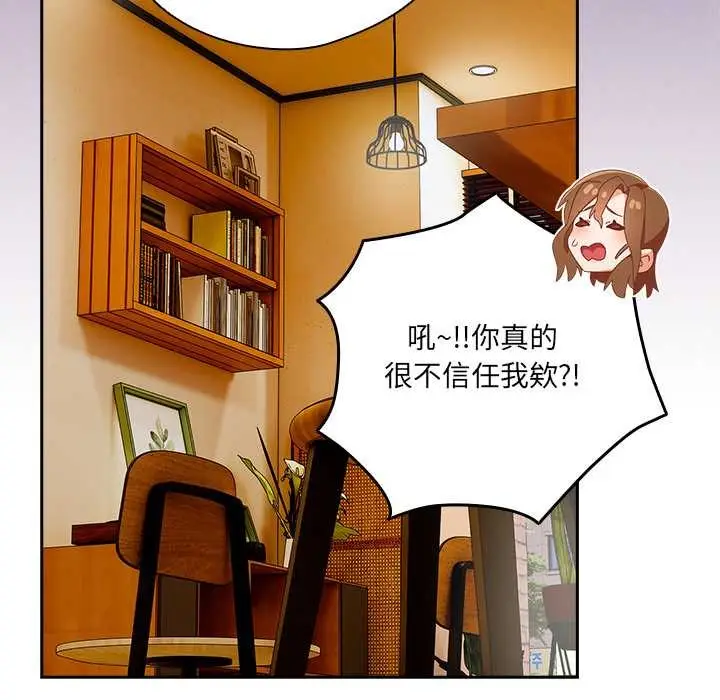 漫画《与众不同的兄妹/我家的掌上明珠》第35话第108张图