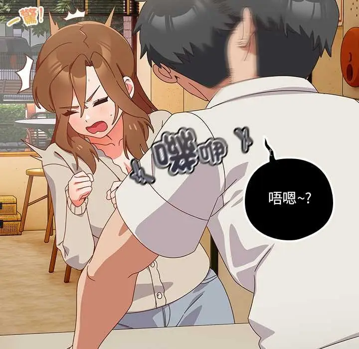 漫画《与众不同的兄妹/我家的掌上明珠》第35话第110张图