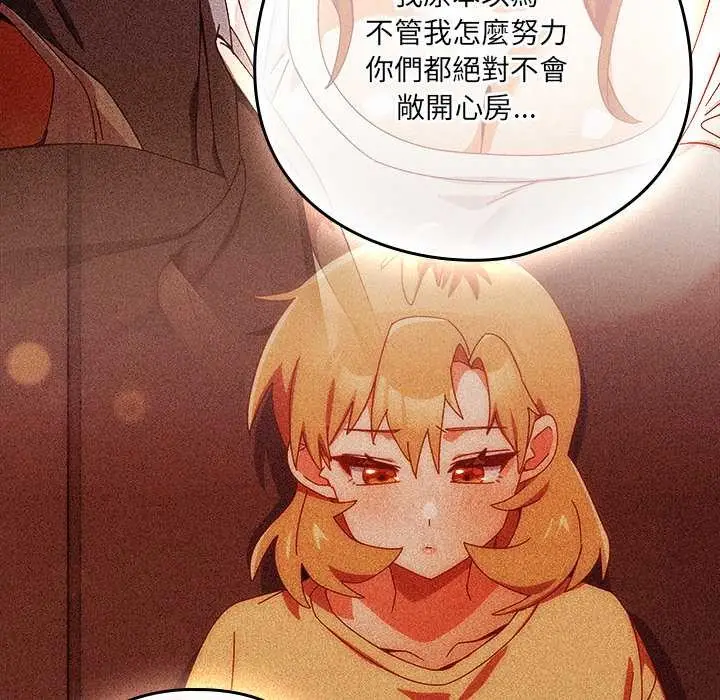 漫画《与众不同的兄妹/我家的掌上明珠》第35话第113张图