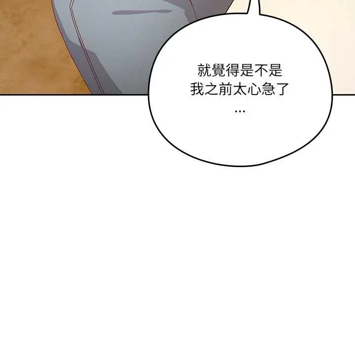 漫画《与众不同的兄妹/我家的掌上明珠》第35话第116张图
