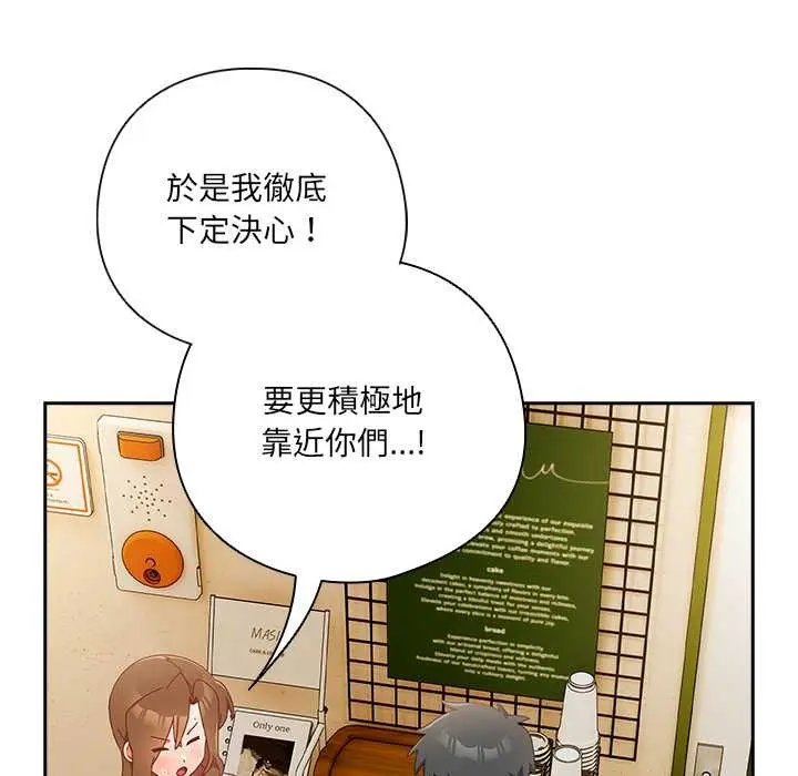 漫画《与众不同的兄妹/我家的掌上明珠》第35话第117张图