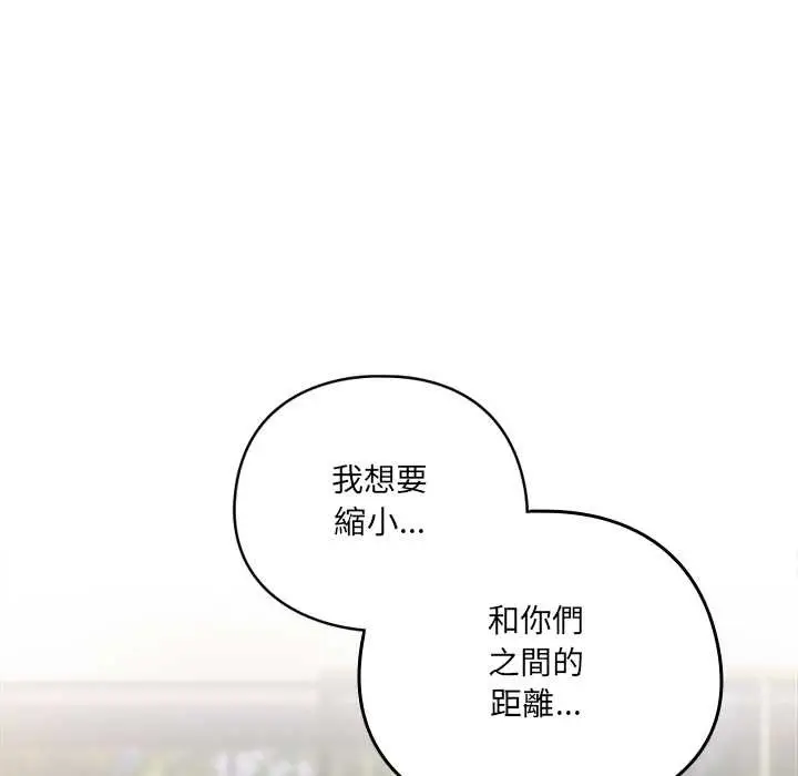 漫画《与众不同的兄妹/我家的掌上明珠》第35话第119张图