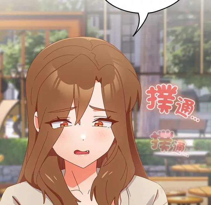 漫画《与众不同的兄妹/我家的掌上明珠》第35话第120张图