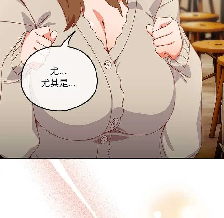 漫画《与众不同的兄妹/我家的掌上明珠》第35话第121张图
