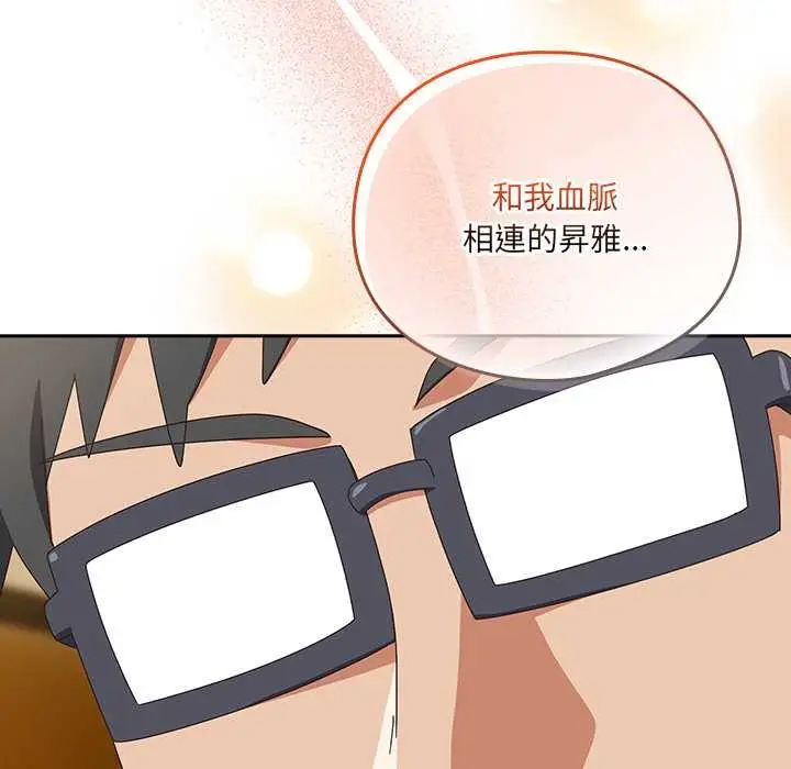 漫画《与众不同的兄妹/我家的掌上明珠》第35话第122张图
