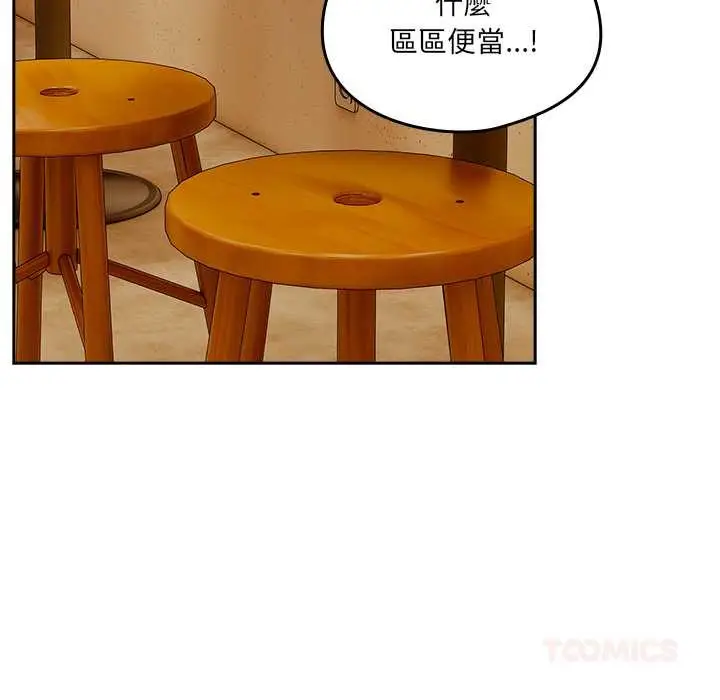 漫画《与众不同的兄妹/我家的掌上明珠》第35话第129张图