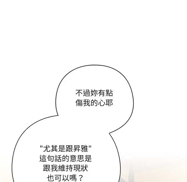 漫画《与众不同的兄妹/我家的掌上明珠》第35话第130张图