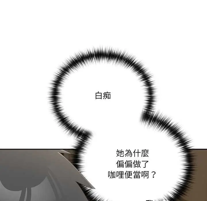 漫画《与众不同的兄妹/我家的掌上明珠》第35话第133张图
