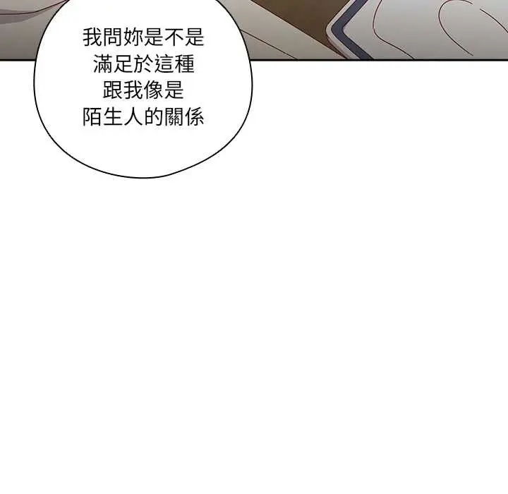 漫画《与众不同的兄妹/我家的掌上明珠》第35话第135张图