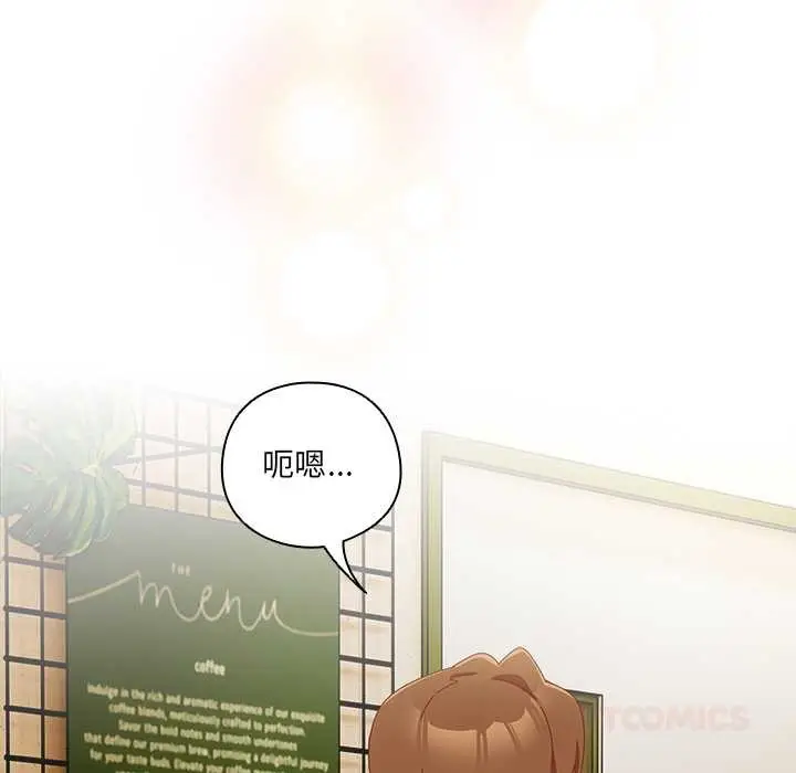漫画《与众不同的兄妹/我家的掌上明珠》第35话第138张图