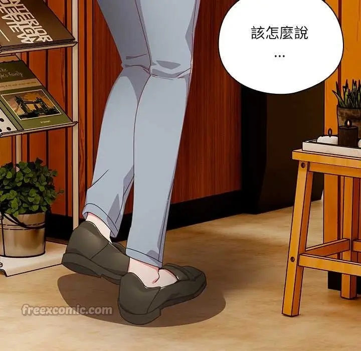 漫画《与众不同的兄妹/我家的掌上明珠》第35话第140张图